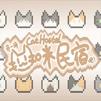 Cat Hostel