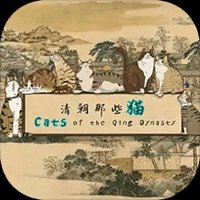 Cats of the Qing Dynasty