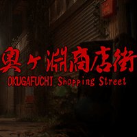 Okugafuchi Shopping Street